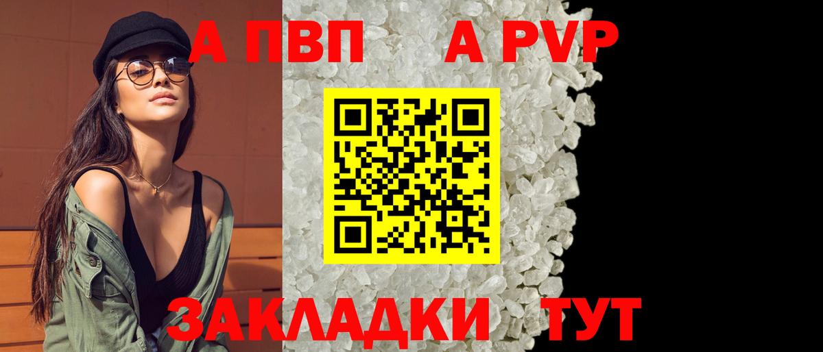 Альфа ПВП крисы CK Нарткала