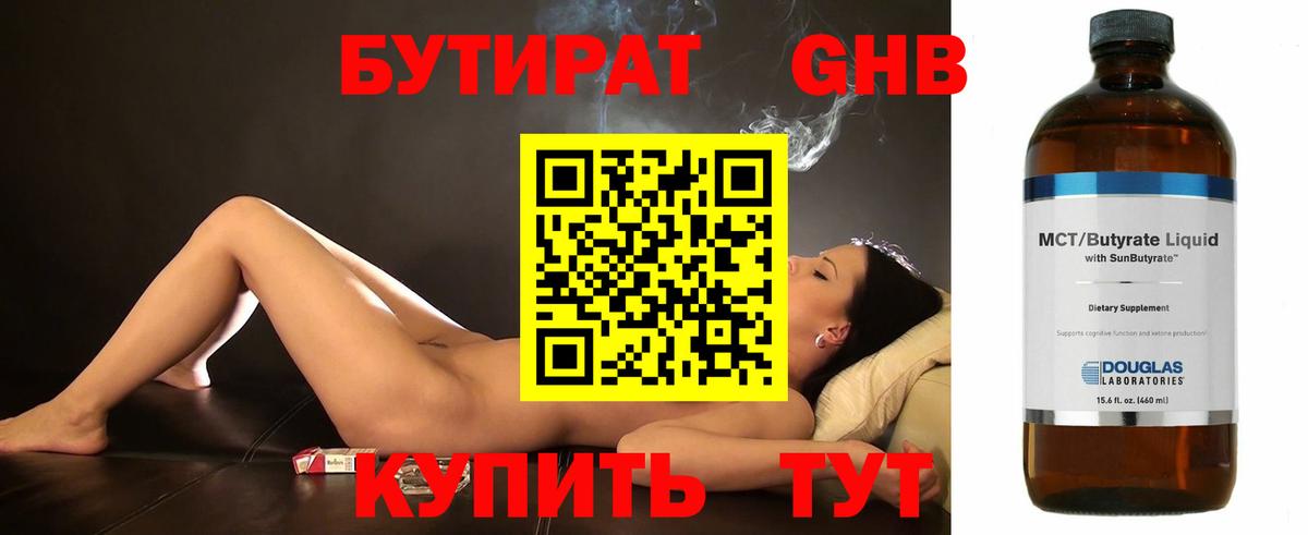 Нарткала  Бутират BDO  Вход с VPN 