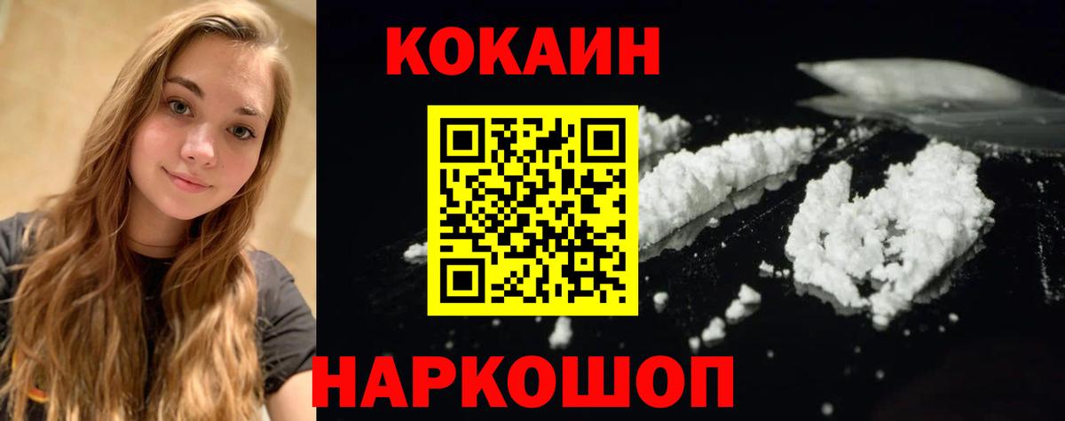 Cocaine FishScale Нарткала