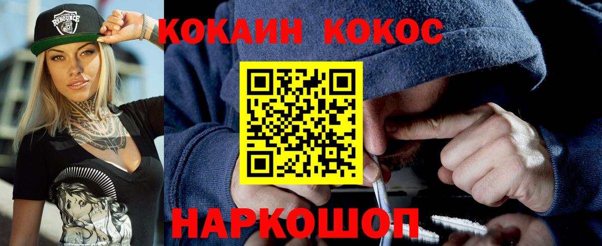 COCAIN  Вход с VPN  Нарткала  Кокаин Колумбийский 