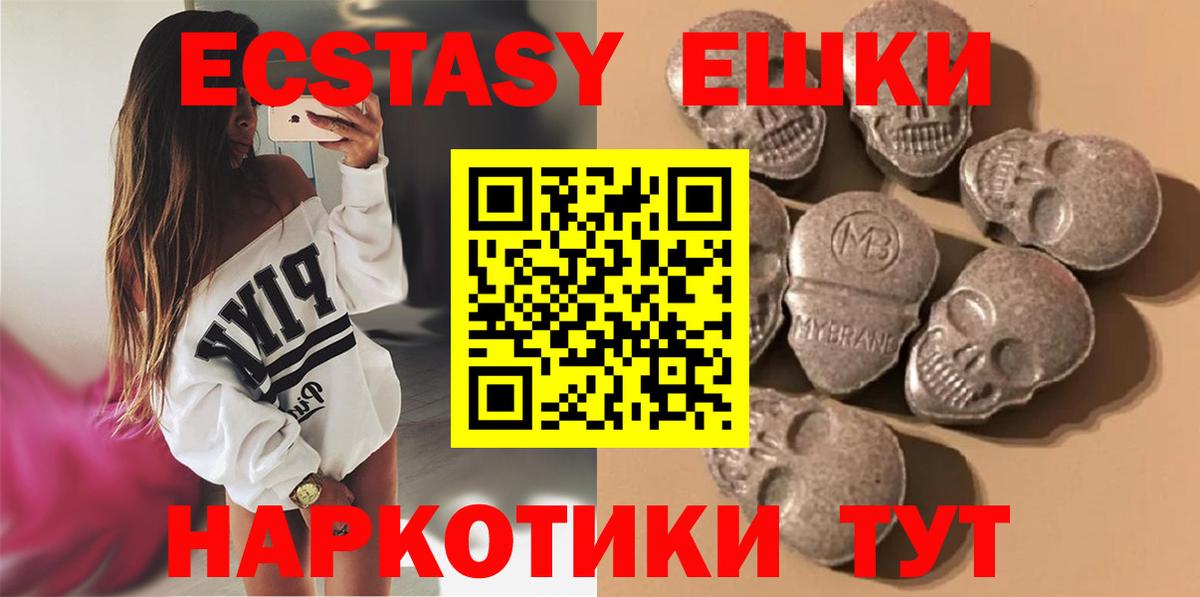 Нарткала  ЭКСТАЗИ таблы  Экстази VHQ  Вход с VPN 