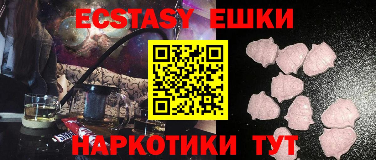 Экстази диски Нарткала