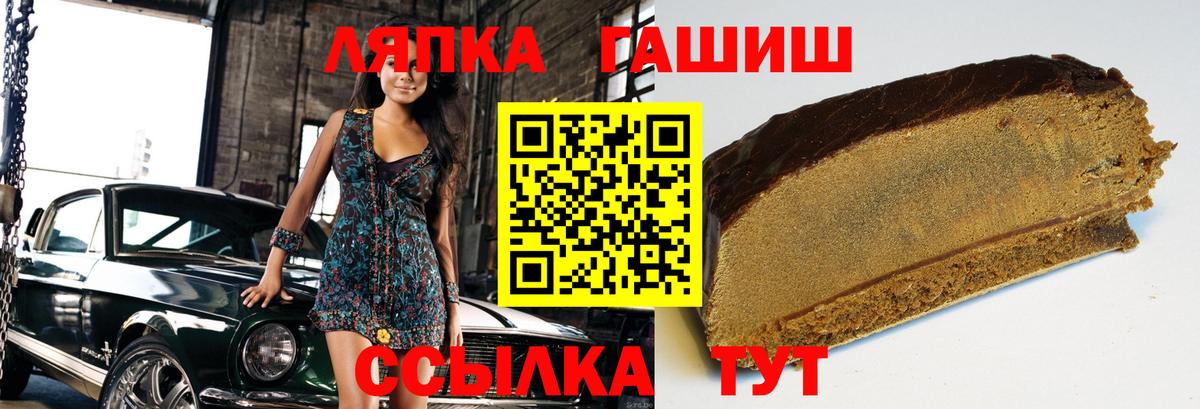 Гашиш hashish  Вход с VPN  Гашиш гашик  Нарткала 
