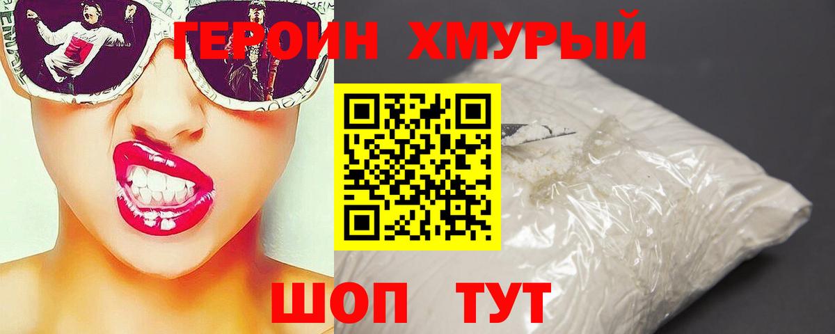 ГЕРОИН Афган Нарткала