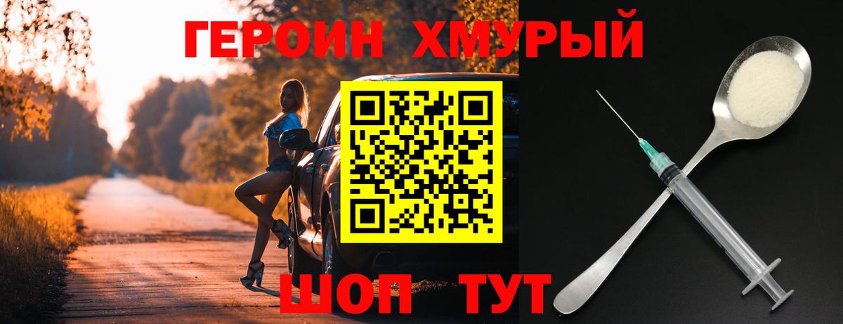 ГЕРОИН Heroin  ГЕРОИН  Нарткала  Вход с VPN 