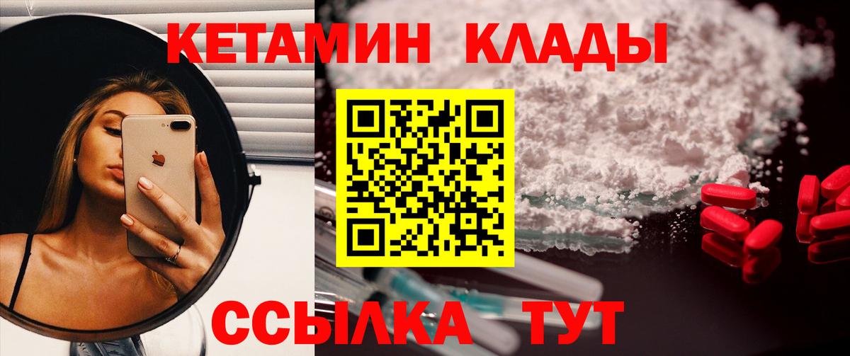 Нарткала  КЕТАМИН ketamine  Кетамин VHQ  Вход с VPN 