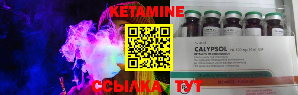 КЕТАМИН VHQ Нарткала