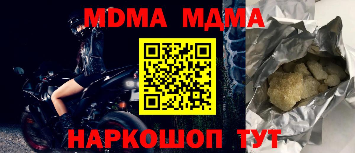 Нарткала  MDMA молли  МДМА  MDMA VHQ  Вход с VPN 