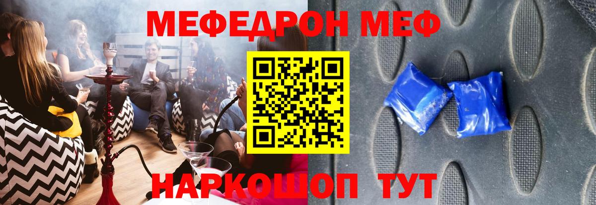 МЕФ  закладки  Нарткала  МЕФ VHQ  МЕФ mephedrone  Вход с VPN 