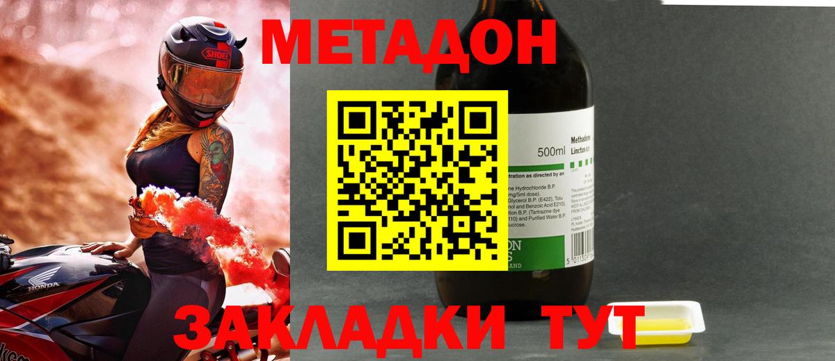 Нарткала  omg как зайти  Вход с VPN  МЕТАДОН мёд  Метадон methadone 