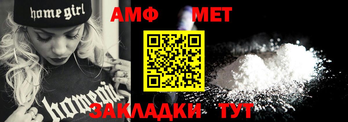 Первитин Methamphetamine Нарткала