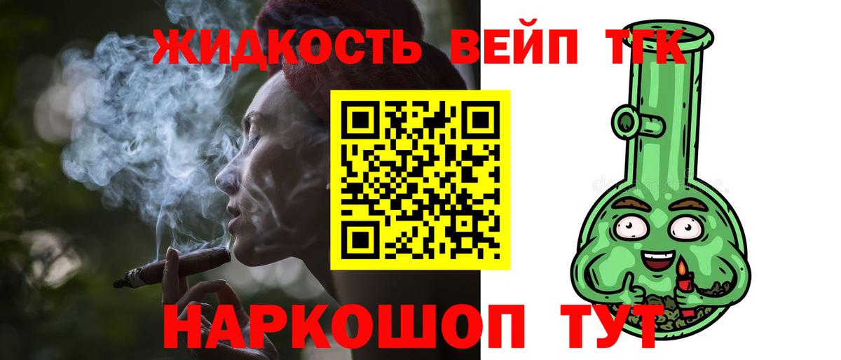 ТГК гашишное масло  Дистиллят ТГК жижа  Вход с VPN  Нарткала 